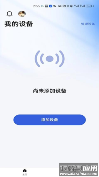 它乐安卓版最新版截图4