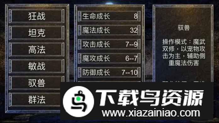 麒麟传03版手游官方最新版最新版截图2