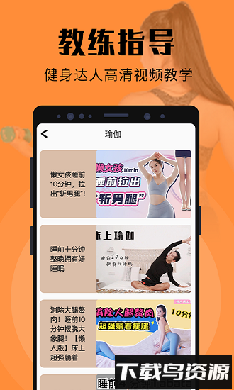 辣妈计划app官方版下载