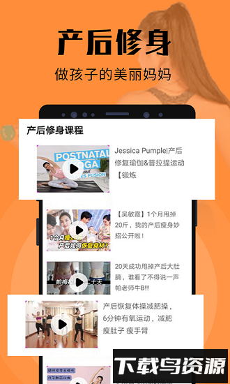 辣妈计划app官方版截图3