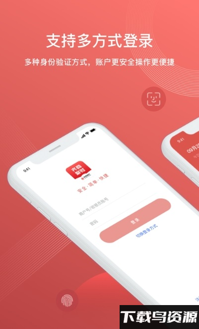 齐商聚财app下载