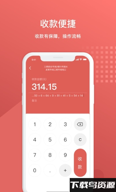 齐商聚财软件最新版截图2