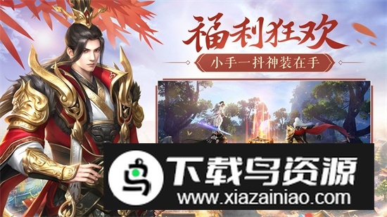 鸿图归来手游九游安装包最新版本最新版截图2