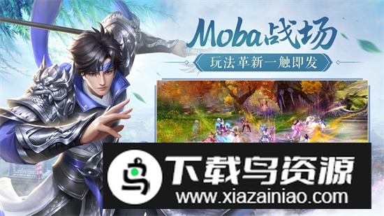 鸿图归来手游九游安装包最新版本最新版截图3