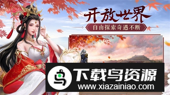 鸿图归来手游九游安装包最新版本最新版截图4