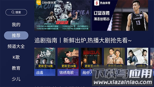 欢视助手app截图1