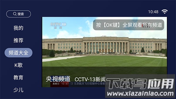 欢视助手app截图2