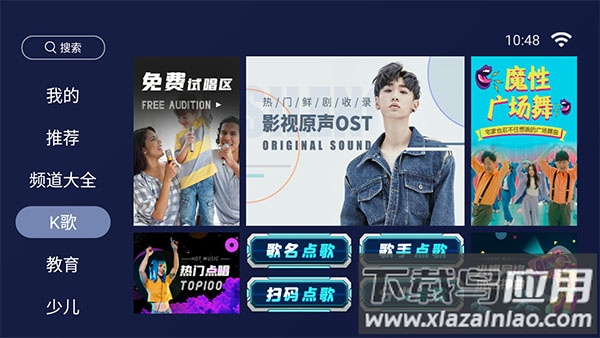 欢视助手app截图3