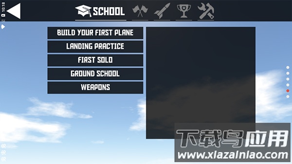 简单飞机最新版本2023(简单飞行)截图2