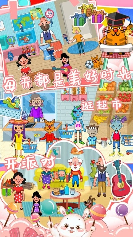 托卡生活邻居家官方版