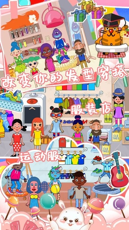 托卡生活邻居家最新版最新版截图2