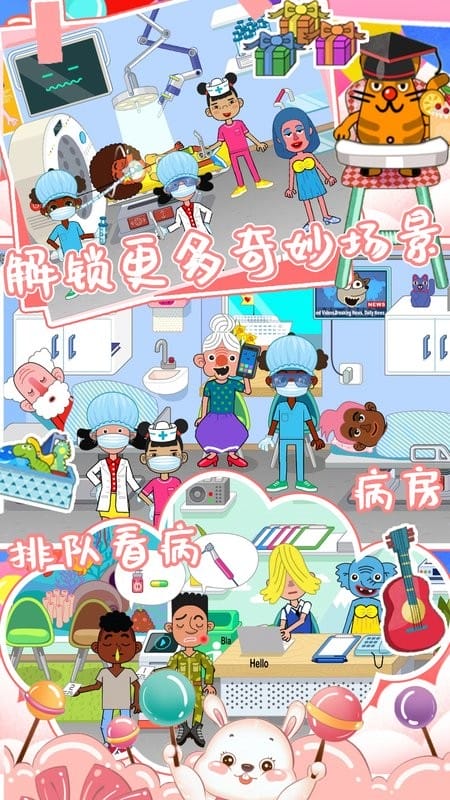 托卡生活邻居家最新版最新版截图3