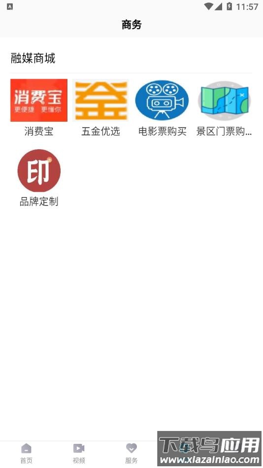 掌上永康app下载安卓最新版截图3