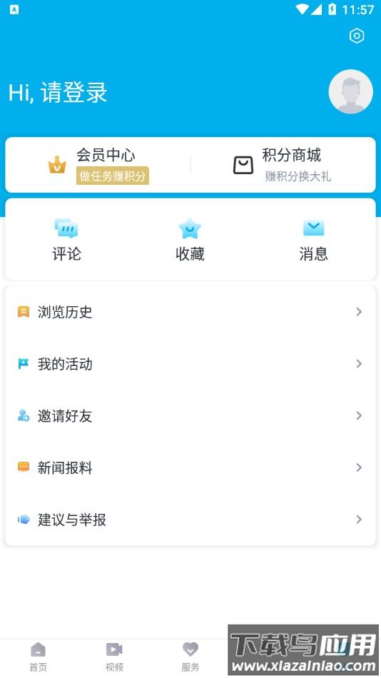 掌上永康app下载安卓最新版截图5