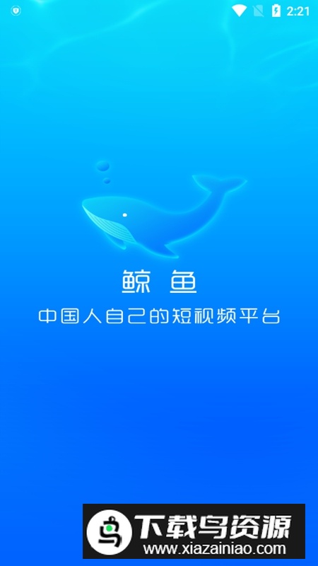 鲸鱼赚元宝APP官方最新版最新版截图1