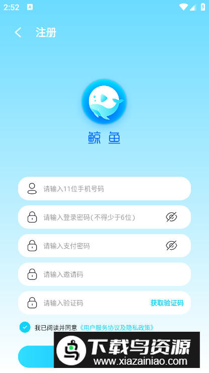 鲸鱼app赚元宝免费版最新版截图1