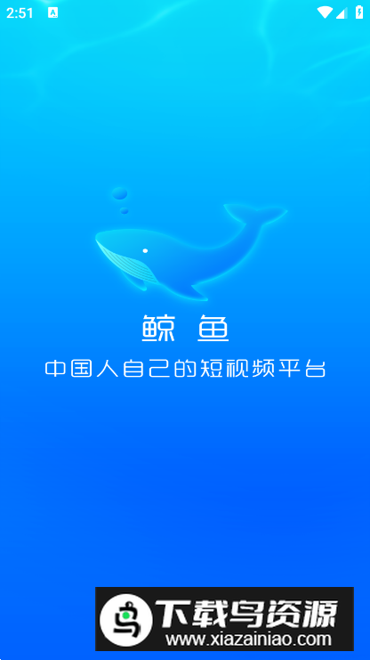 鲸鱼app赚元宝免费版最新版截图5