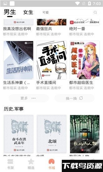 默默小说完整版最新版截图2