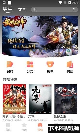默默小说完整版最新版截图3