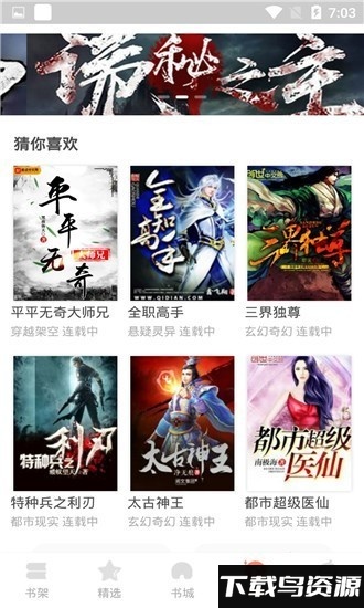 默默小说完整版最新版截图4