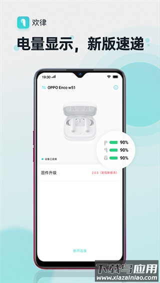 欢律app官方版截图1