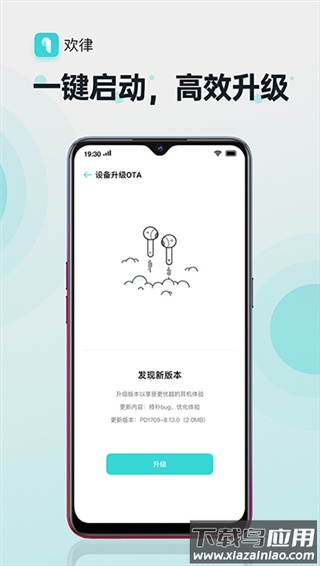 欢律app官方版截图2