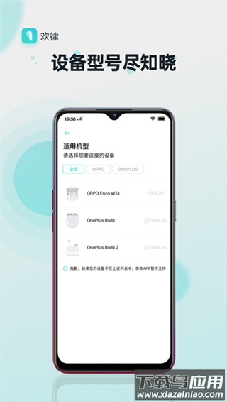 欢律app官方版截图3
