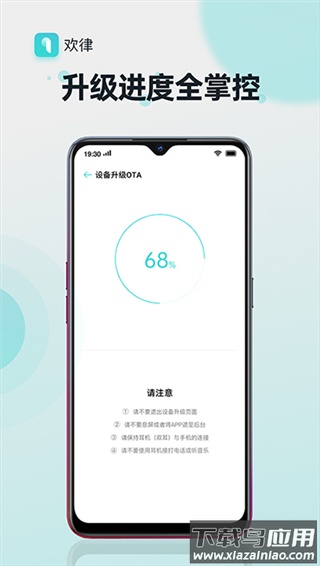 欢律app官方版截图4