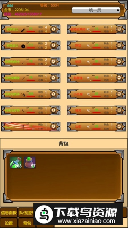 魔行原界官方正版游戏最新版截图2