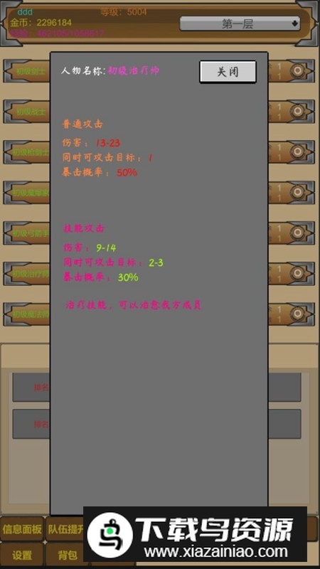 魔行原界官方正版游戏最新版截图3