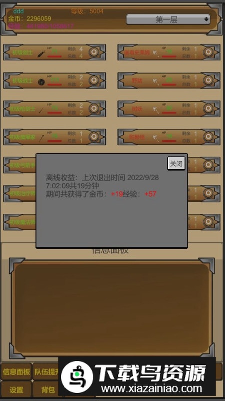 魔行原界官方正版游戏最新版截图5