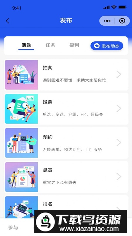 魔盒互动app商城软件最新版最新版截图1