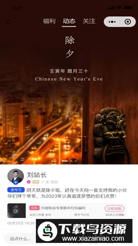 魔盒互动app商城软件最新版最新版截图4