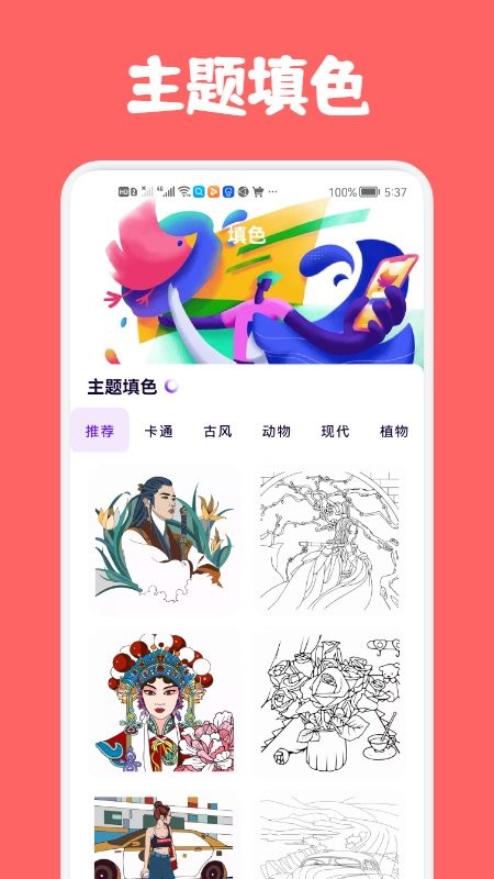 art set 4免费版最新版截图1