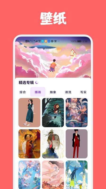art set 4免费版最新版截图2