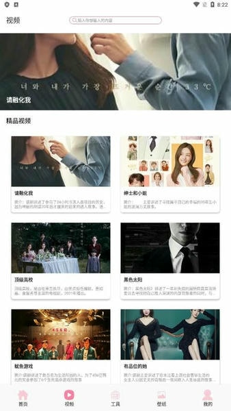 韩剧影视最新版下载