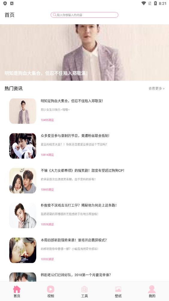 韩剧影视app最新版截图1