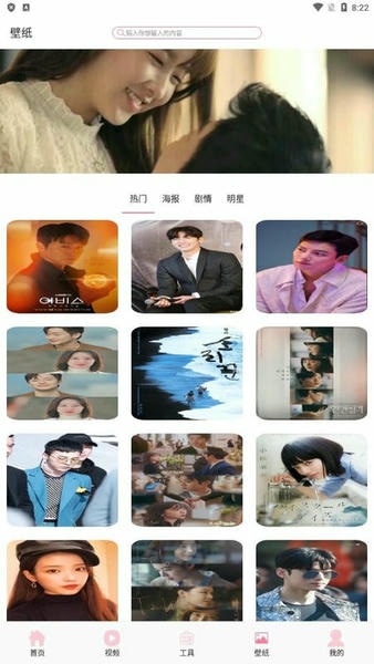 韩剧影视app最新版截图3