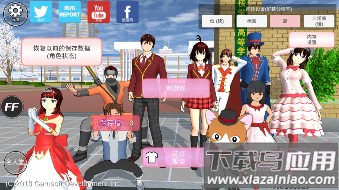 樱花校园作弊菜单MOD(SAKURA SchoolSimulator)最新版截图4