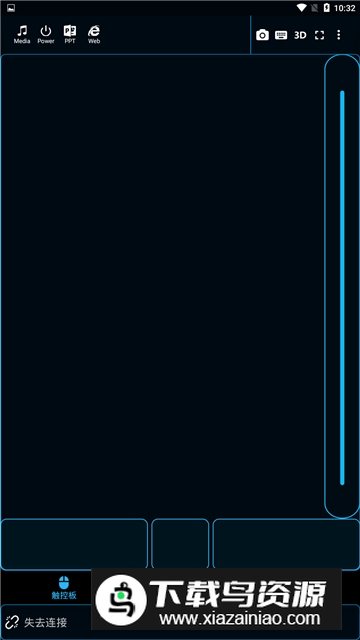 手机控制电脑遥控器