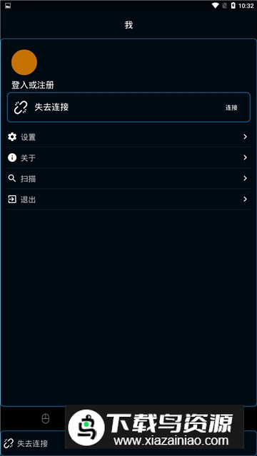 魔控远程控制(魔控手机控制电脑遥控器app)截图