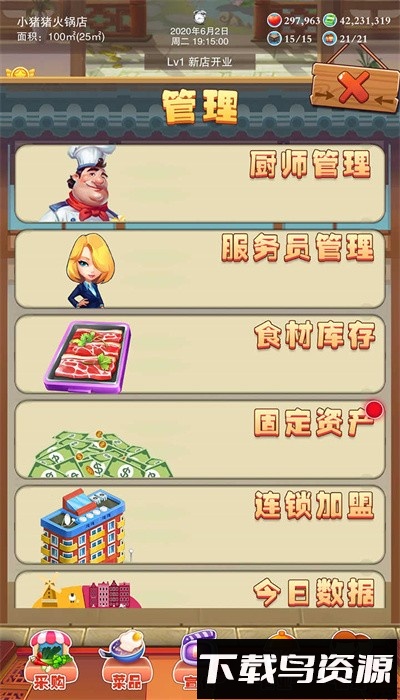 辣味人生手机版下载