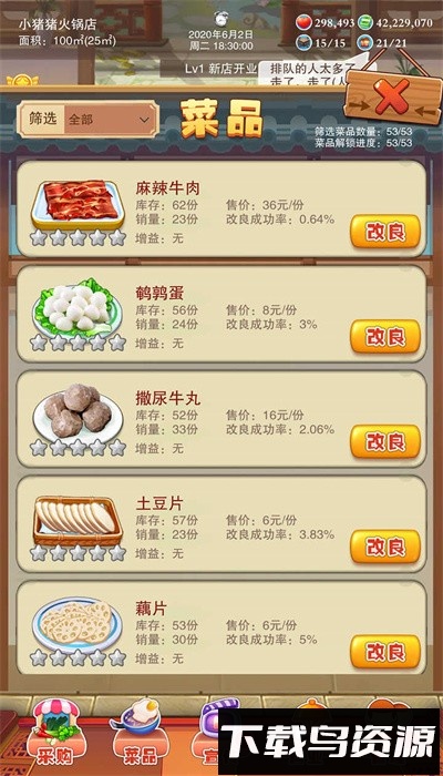 辣味人生手机版最新版截图1