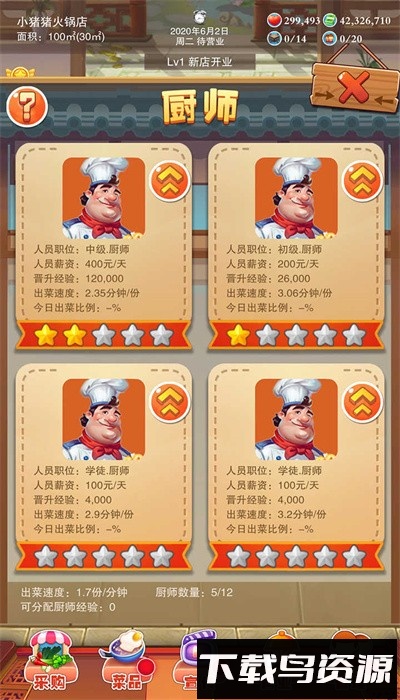 辣味人生手机版最新版截图3