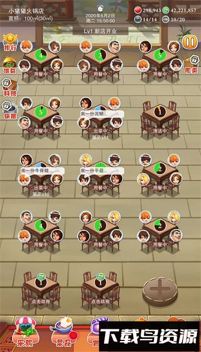 辣味人生手机版最新版截图4