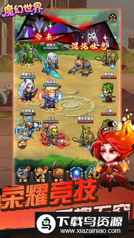 魔幻世界手游官方正版最新版截图2