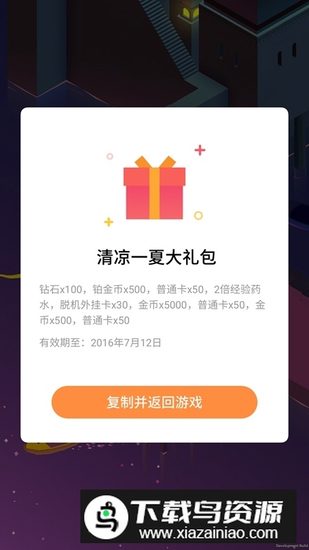 魅族游戏框架安装包(flyme游戏框架)最新版截图1