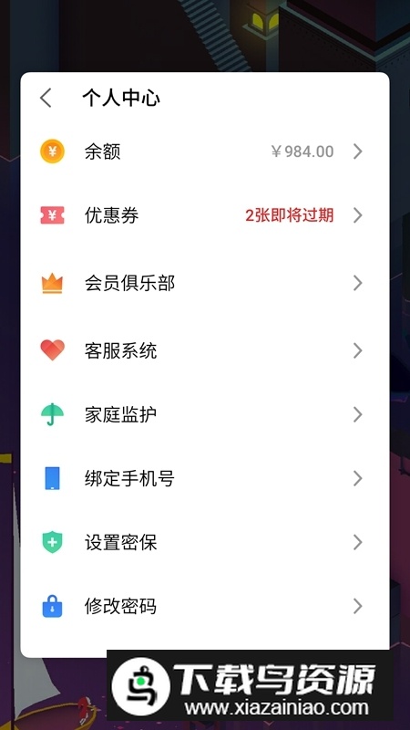 魅族游戏框架安装包(flyme游戏框架)最新版截图2