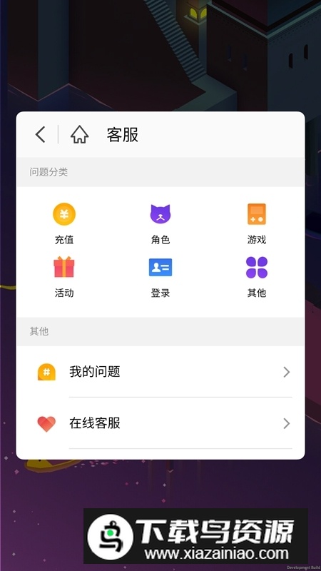 魅族游戏框架安装包(flyme游戏框架)最新版截图4