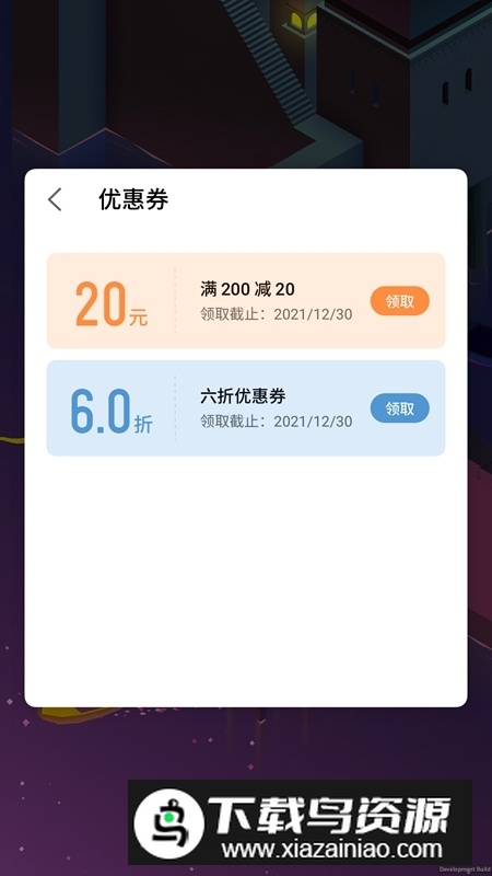 魅族游戏框架安装包(flyme游戏框架)最新版截图5